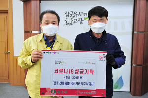 군위 출향기업 금양 마스크 1만장 기부
