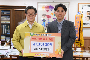 영주시 ‘코로나19’ 극복 성금 기탁 줄이어