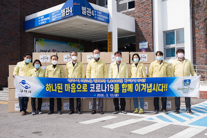 구미시, 경주시로부터 방호복 1000벌 확보
