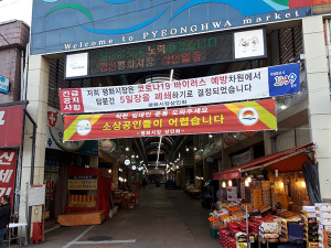 김천시, ‘착한 임대인 운동’ 참여 점포 100곳 돌파