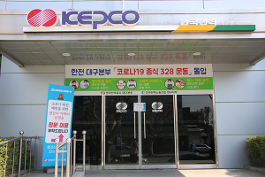 한전 대구본부, ‘328 대구운동’ 동참에 나서
