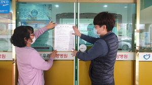 포항시, 코로나19 집단감염 차단 요양병원 관리 강화