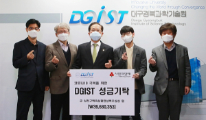 DGIST 교수·학생들, 코로나19 성금 3968만원 기부
