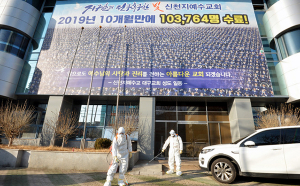 “31번 앞서 발병한 신도들 있다”