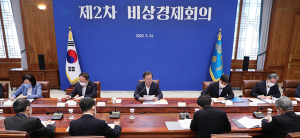 文대통령, 2차 비상경제회의…‘기업 회생’ 방안 강조