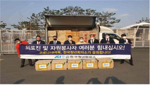 한국청년회의소, 코로나19 극복응원 대구시에 물품 전달