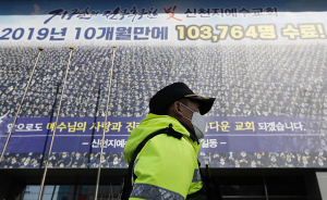 대구시 “신천지 상대 코로나19 손해배상 청구 추진”
