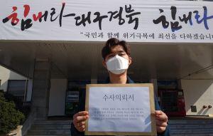 “SNS 해킹당했다”…김철호 구미갑 예비후보, 경찰에 수사 의뢰 