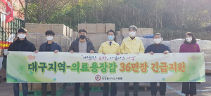 “코로나19 함께 이겨내자”…대구 성금·물품 잇따라