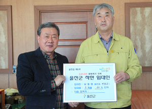 울진군, ‘착한 임대인 운동’ 펼쳐