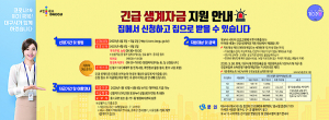 대구시, 코로나19 ‘긴급생계자금’ 4월 3일부터 접수