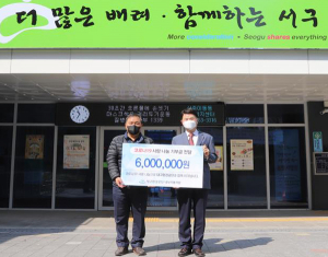 대구환경공단, ‘급여 반납 릴레이’ 동참