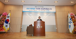 ㈜서한 2년연속 대구1위 매출기록