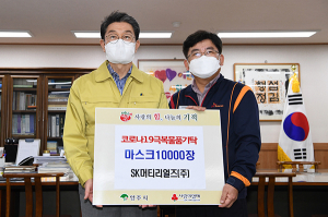 영주시, 마스크 모으기 전 시민 운동 전개