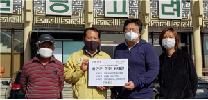 “울진군, 코로나19 어려움 함께 이겨내요”