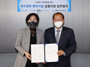 DGB캐피탈-벤처기업대경協, 경영 컨설팅·상호 증진 협약
