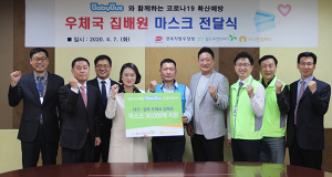 베이비버스, 경북우정청에 ‘마스크 5만매’ 기부