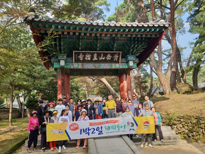 김천 체험형 관광상품 우수성 입증