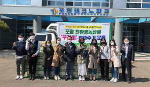 ‘학교급식 농산물 꾸러미 팔아주기 운동’ 착한소비 물결 확산