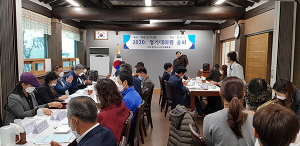 대구시 수성구체육회 2020년 대의원총회 개최