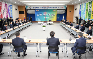 경북시장군수협, 차세대 방사광가속기 포항입지 선정 건의