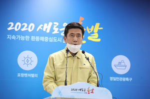 이강덕 포항시장, 연휴기간 고강도 사회적 거리두기 강조