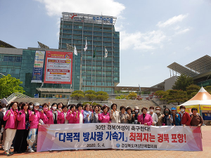 경북도여성단체협의회, 다목적 방사광가속기 구축 포항이 최적지 주장