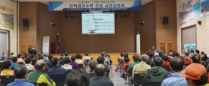 경주 월성원전 지역실행기구, ‘맥스터 확충’ 의견수렴 설명회 가져