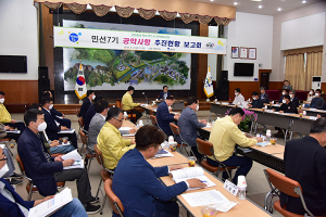 봉화군, 민선7기 공약사항 추진현황 보고회 가져