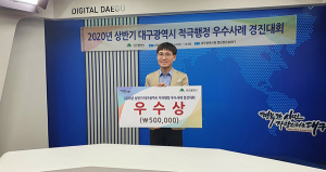 대구도시철도, 대구시 적극행정 경진대회 ‘우수상’