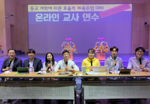 경북교육청, 등교 개학 대비 온라인 연수