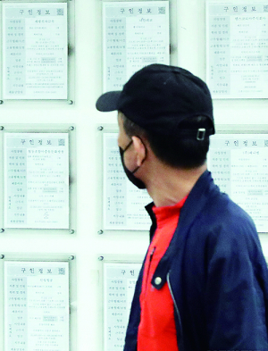 내 일자리는 어디에…