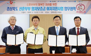 대구은행·경북도·주택금융공사, 신혼부부 주거안정 맞손