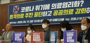 청와대, ‘비대면 진료’ 체계 구축 공식화