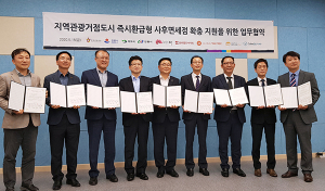 안동시, 외국관광객 즉시 환급형 사후면세점 확충한다