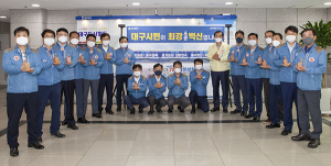 대구도시철도, ‘덕분에 챌린지’ 캠페인 릴레이 동참