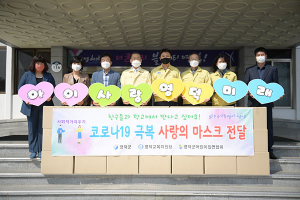 영덕군, 고3 등교 앞두고 방역 체계 확립