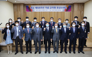 계명문화대학교, ‘개교 58주년 기념 교직원 포상수여식’ 거행