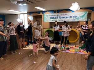 대구남구건강가정·다문화센터 ‘mom 편한 세상’