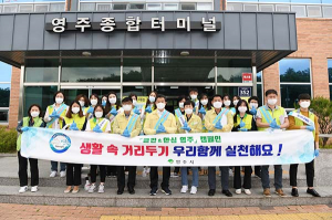 “코로나 청정 도시 ‘영주’ 안심하고 방문하세요” 