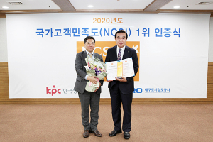 대구도시철도, 국가고객만족도 12년 연속 1위 인증식 가져