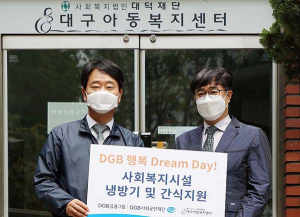 DGB금융그룹, 사회복지시설 폭염 대비 냉방기·간식 지원
