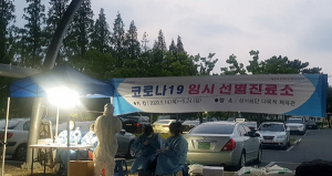 대구 달서 외국인근로자들, 코로나19 검사 기피 여전