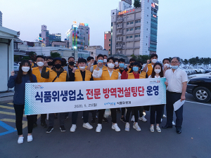 포항시 방역컨설팅단, 식품위생분야 생활 속 거리두기 확대 운영