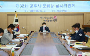 ‘제32회 경주시문화상’ 최종 수상자 선정