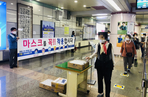도시철도, 대중교통 이용 시 마스크 착용 캠페인 전개