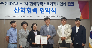 수성대학교, 웹툰스토리과 신설…웹툰·웹소설 분야 전문가 양성