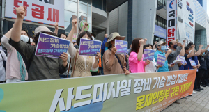 대구·경북 시민사회 “사드미사일 장비 기습반입 규탄”