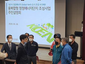 “대구시장님, 구지면 주민은 봉이 아닙니다”