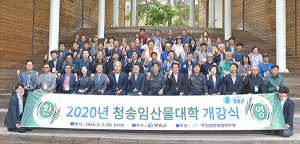 청송군, 전문 임업인 육성 ‘앞장’